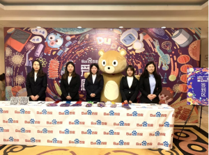 愛在一起·感恩同行——2018百度合作伙伴嘉年華圓滿成功！