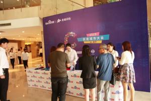 2019百度城市大會焦作站圓滿成功?。?！