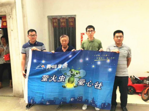 青峰集團(tuán)螢火蟲愛心活動(dòng)第110期——愛心點(diǎn)燃希望，真情傳遞溫暖