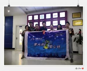 青峰集團(tuán)螢火蟲愛心社第120期——丹桂飄香，金秋送學(xué)
