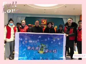 獻(xiàn)出愛心，溫暖真情—青峰創(chuàng)元集團(tuán)螢火蟲愛心活動第153期