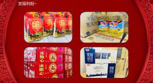 發(fā)福利啦~焦作青峰祝大家牛年大吉！