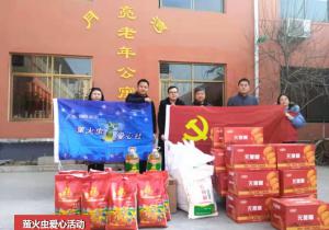 青峰集團(tuán)螢火蟲愛心社第158期——老有所依，愛滿冬日活動