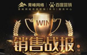 戰(zhàn)報(bào)！?新年頭彩~