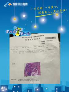 危難時刻伸援手，幫扶職工渡難關(guān)——青峰創(chuàng)元集團螢火蟲愛心社活動第166期