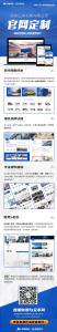 恭喜河南億拖車輛有限公司響應(yīng)式定制官網(wǎng)上線啦！