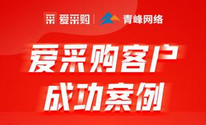 百度愛(ài)采購(gòu)專有流量，專屬位置，是您互聯(lián)網(wǎng)推廣的好幫手