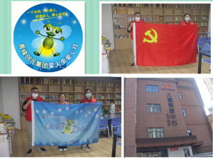 螢火愛心，星際導(dǎo)航——青峰創(chuàng)元集團(tuán)螢火蟲愛心社第193期活動(dòng)報(bào)道