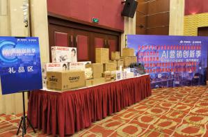 AI營銷創(chuàng)新季--科技助力企業(yè)成長·焦作青峰站圓滿落幕！