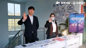 做中小企業(yè)成長(zhǎng)路上的“托舉者”--AI營(yíng)銷創(chuàng)新季焦作青峰站沙龍會(huì)議圓滿召開(kāi)！