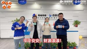 元宵到，良辰好，焦作青峰祝大家節(jié)日快樂(lè)，團(tuán)團(tuán)圓圓！